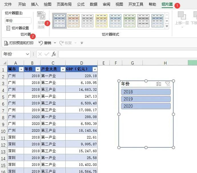 005.Table表项使用说明