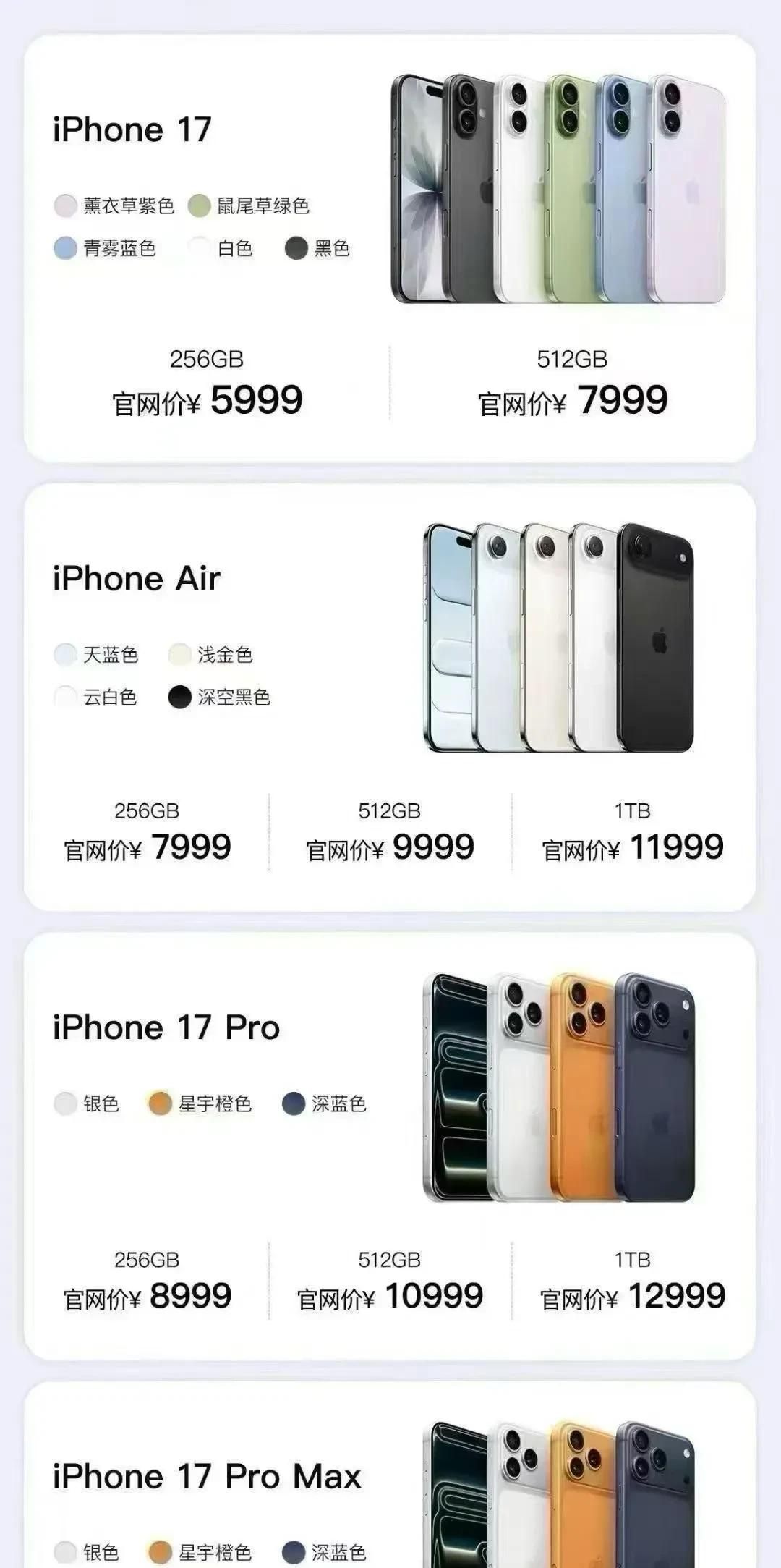iPhone 17系列新机到手后，必做的20个设置