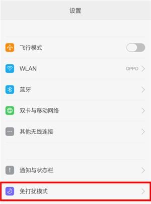 杜绝骚扰电话!OPPO手机的这个功能,就是杀手锏!