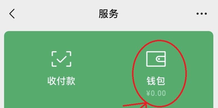 手把手教你微信变更实名 - 鹿快