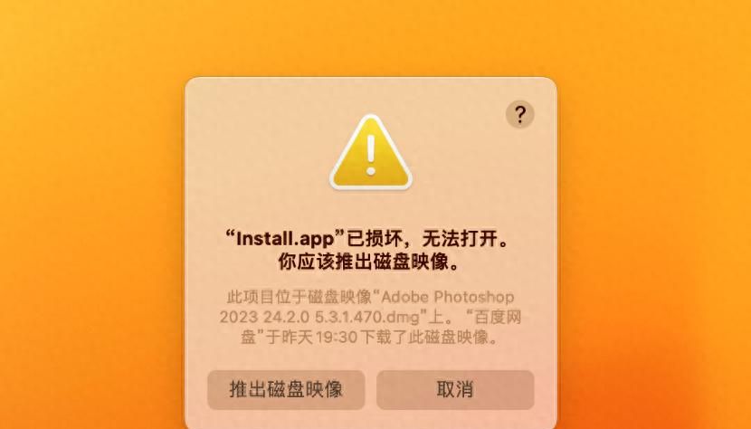 Mac 安装软件提示 “已损坏”?轻松解决!教你绕过公证验证