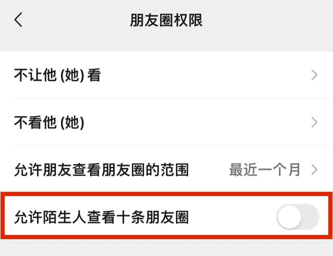 这些朋友圈，不能晒，不能发！| 生活百科