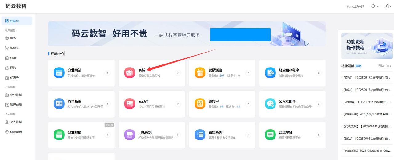怎么开发自己的小程序?小程序制作平台有哪些?