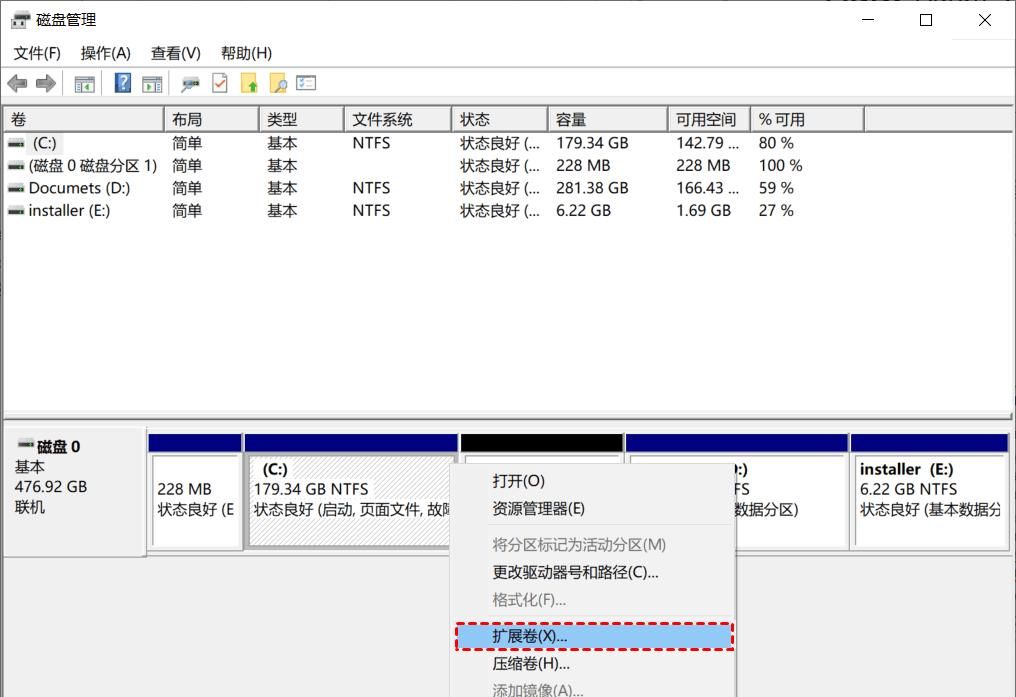 如何在Windows中轻松扩大C盘？