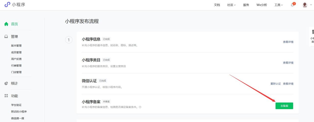 怎么开发自己的小程序?小程序制作平台有哪些?