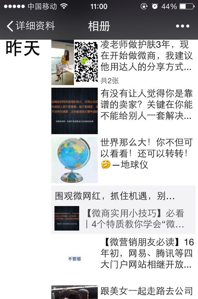 朋友圈被人屏蔽了都不知道?这几步教你识别