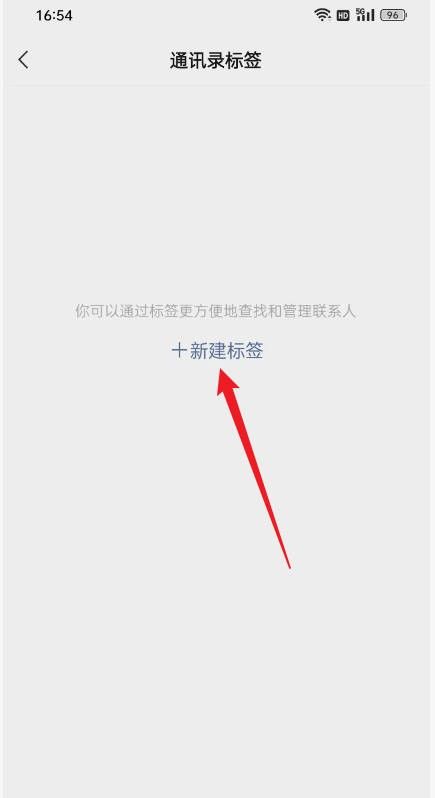 微信朋友怎么分类分组