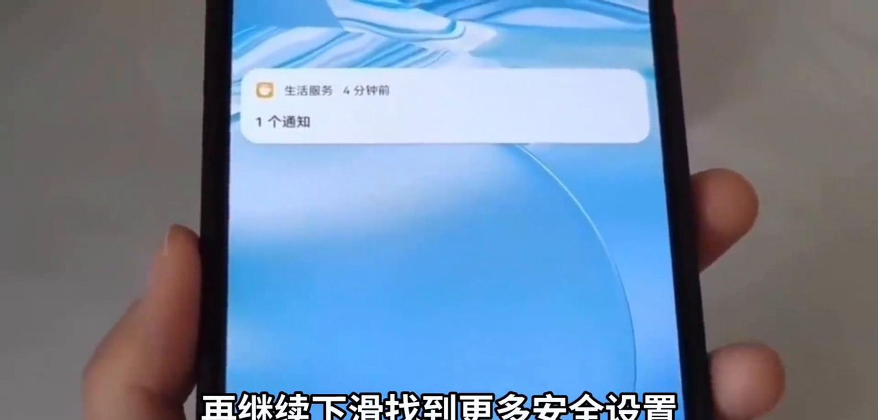 必看!一键关掉手机4个开关,让骗子无缝可钻