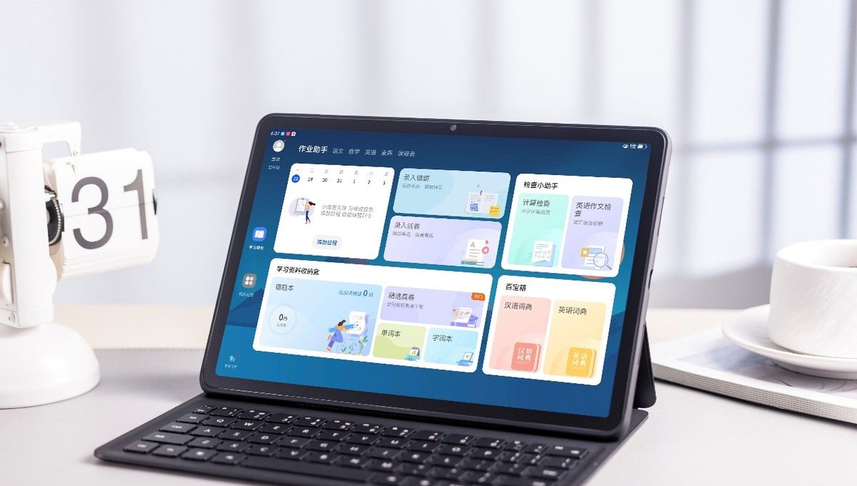 华为开学焕新季选购指南:六款平板电脑匹配你的每一个高光时刻 - 鹿快