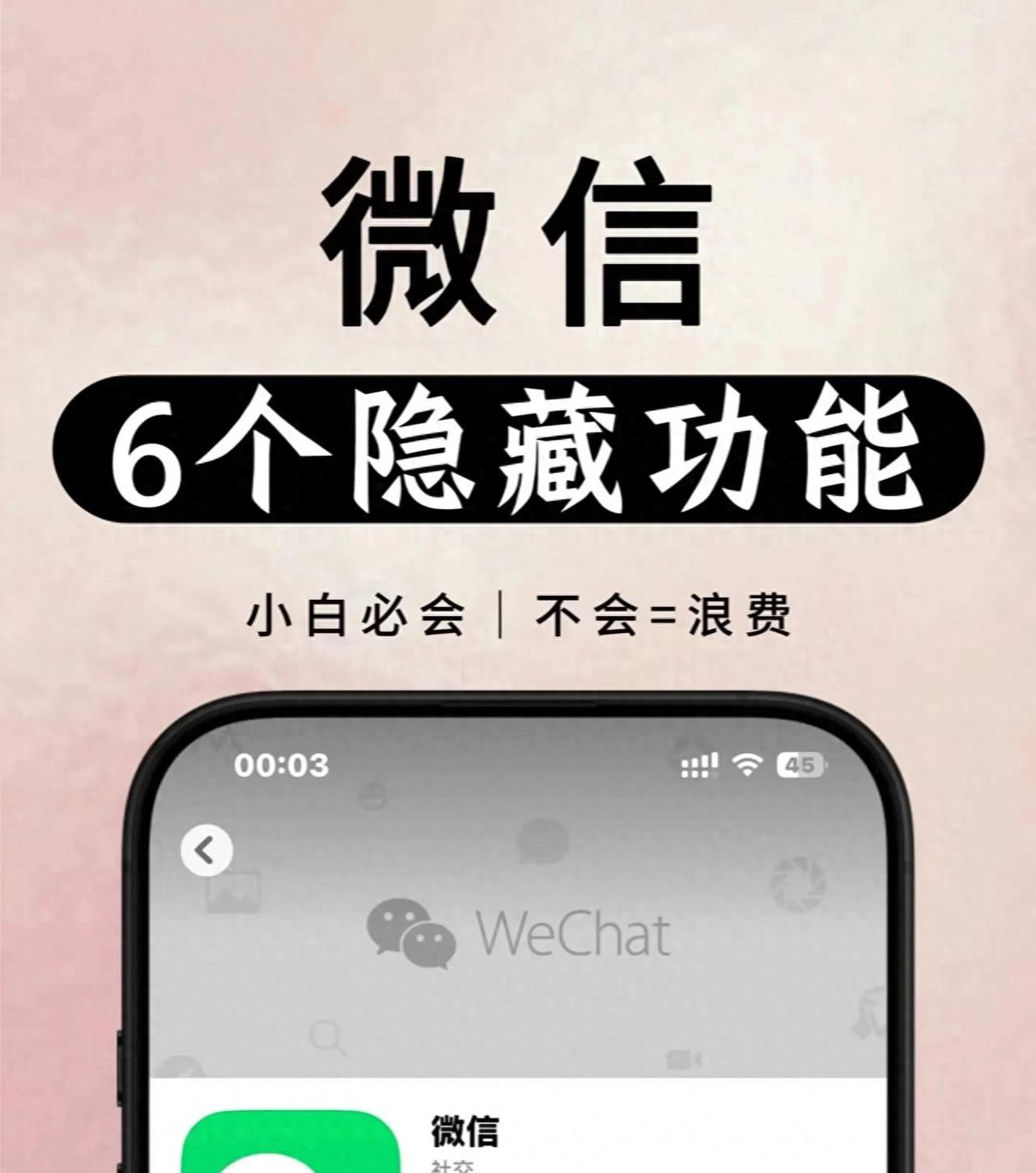 长按2秒解锁微信隐藏技能!网友惊呼:这么多年白用了!