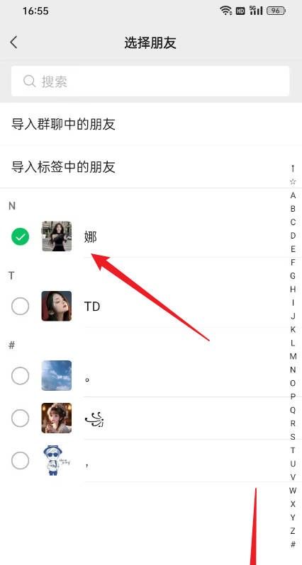 微信朋友怎么分类分组