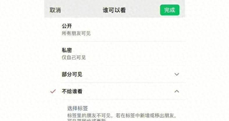 微信内测修改朋友圈可见范围,网友:早知如此就不删10年朋友圈了