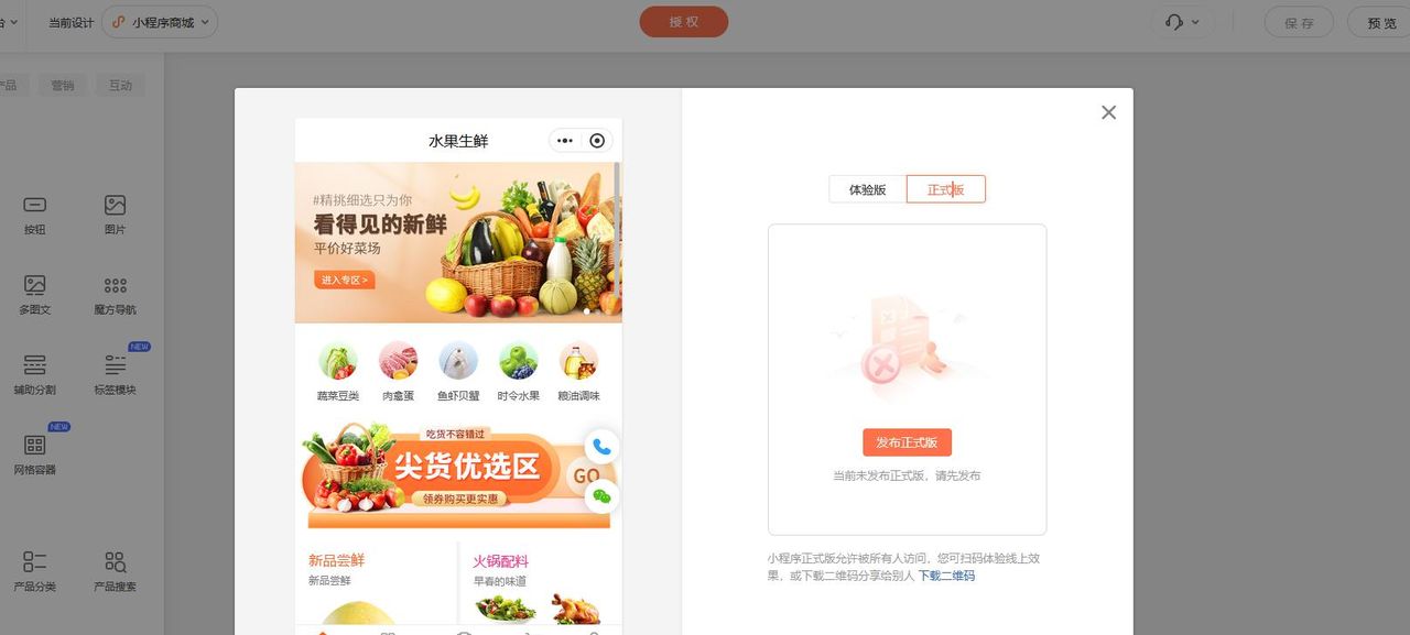 怎么开发自己的小程序?小程序制作平台有哪些?