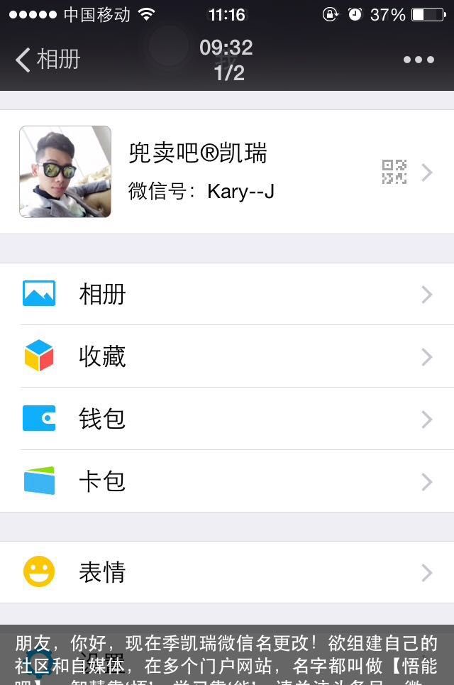 朋友圈被人屏蔽了都不知道?这几步教你识别