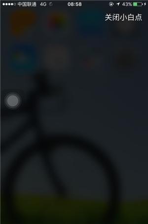 原来还能这样开关iPhone“小白点”!把自己震惊了