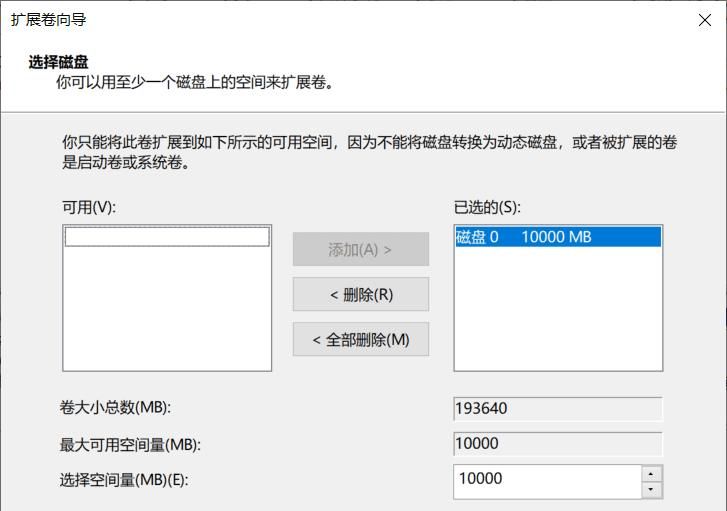 如何在Windows中轻松扩大C盘？