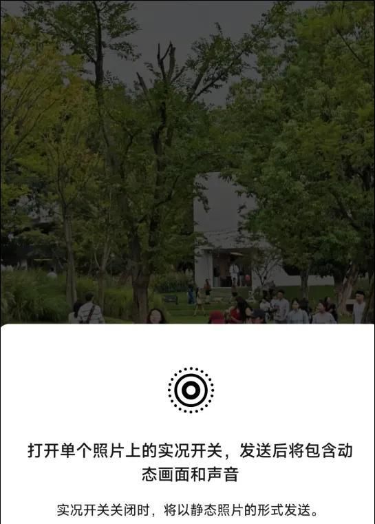 微信聊天又有新功能啦