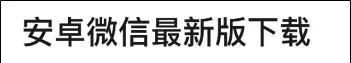 微信又出新功能→ - 鹿快