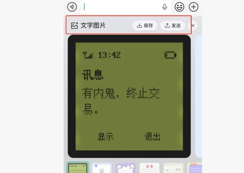 微信终于改了