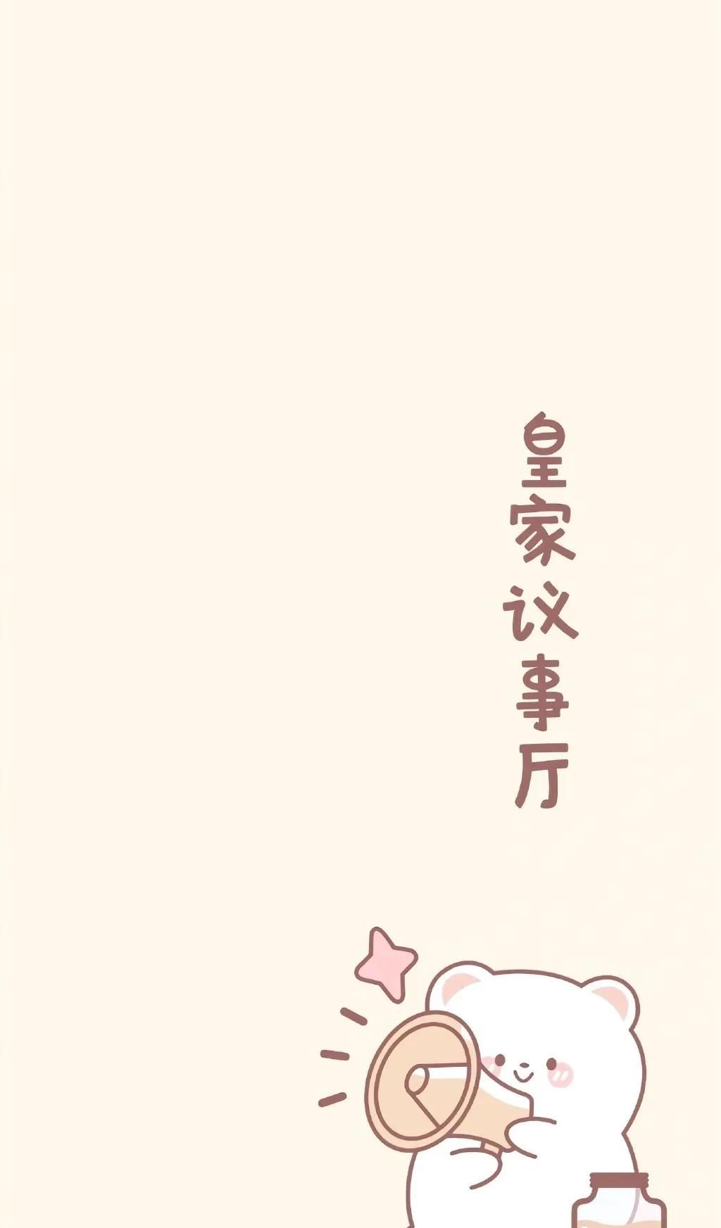 超实用的微信聊天背景图 让你聊天不出差错！