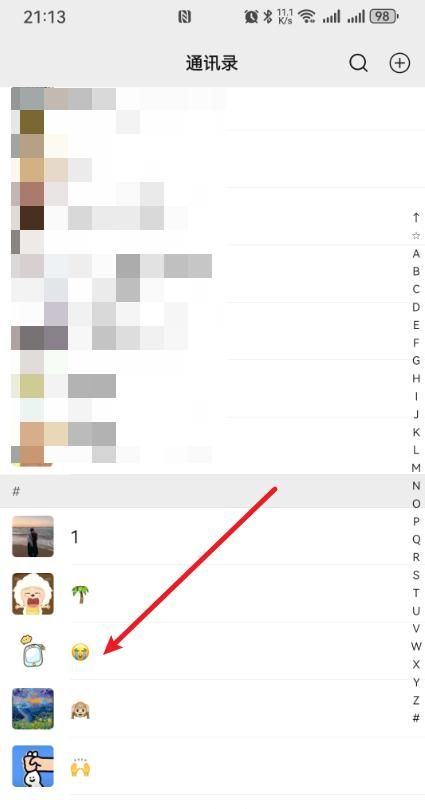 怎么看对方朋友圈有没有屏蔽你?看这条线就知道 - 鹿快