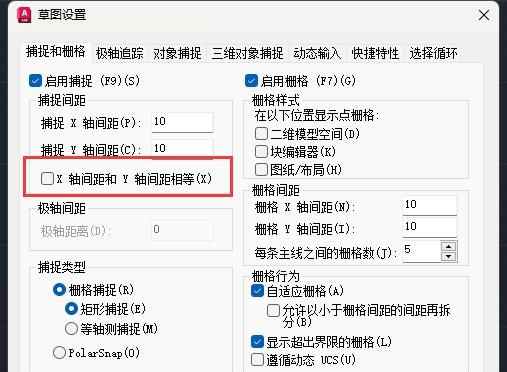 cad启用捕捉设置的方法！