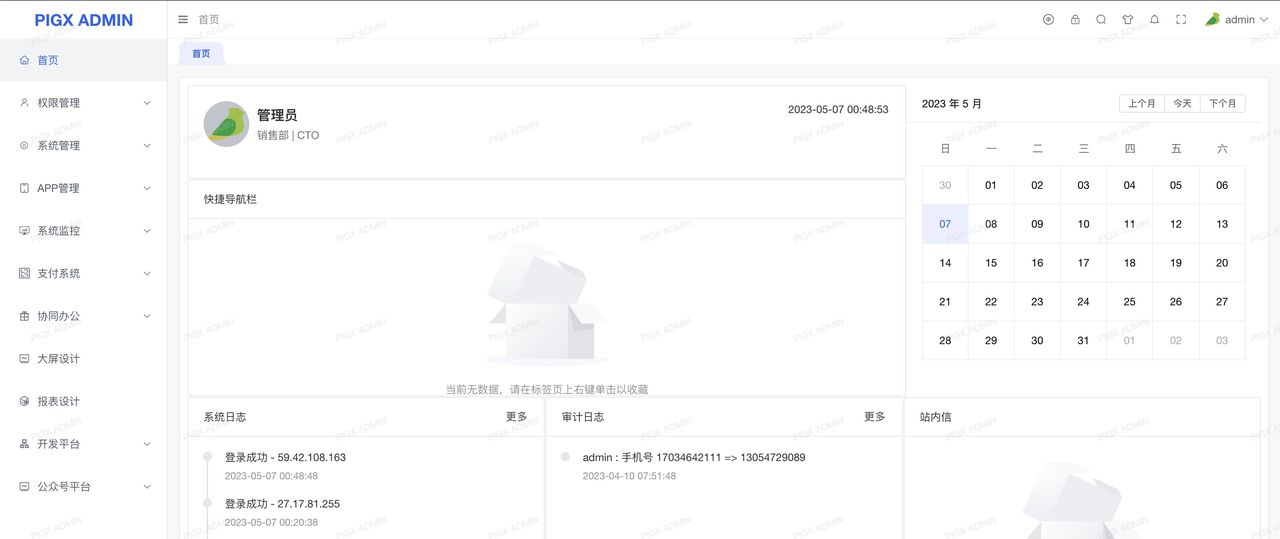 推荐15个接私活赚钱的开源项目