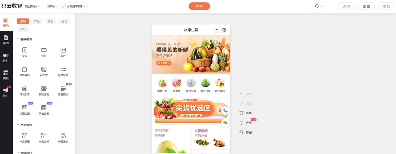 怎么开发自己的小程序?小程序制作平台有哪些?
