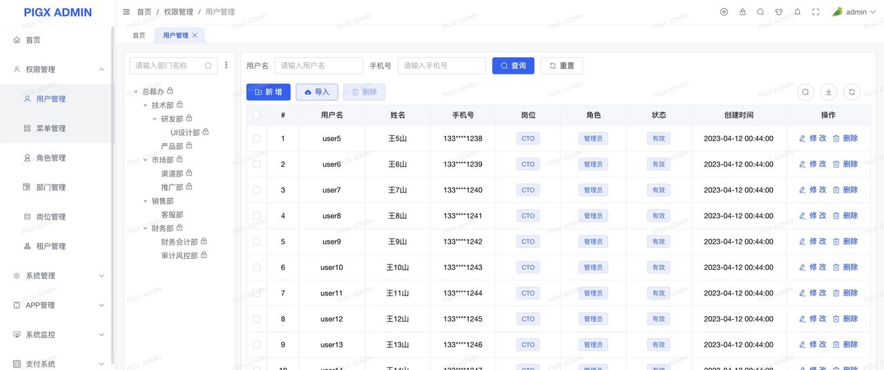 推荐15个接私活赚钱的开源项目