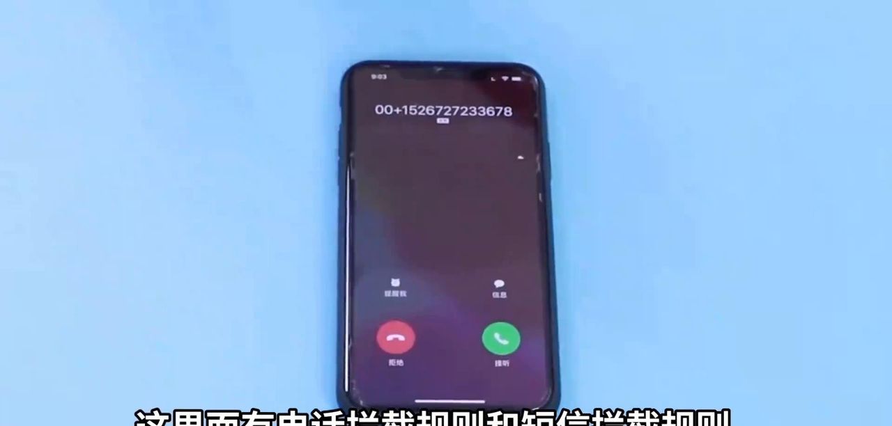 必看!一键关掉手机4个开关,让骗子无缝可钻