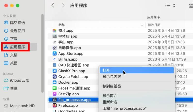 Mac 安装软件提示 “已损坏”?轻松解决!教你绕过公证验证