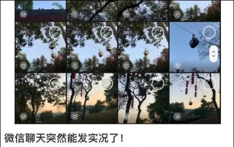 微信聊天又有新功能啦