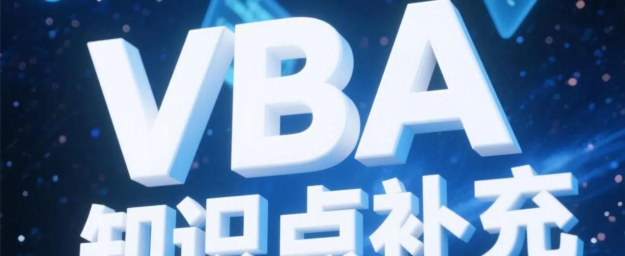 4、VBA偏移&调整引用单元格(零基础入门)