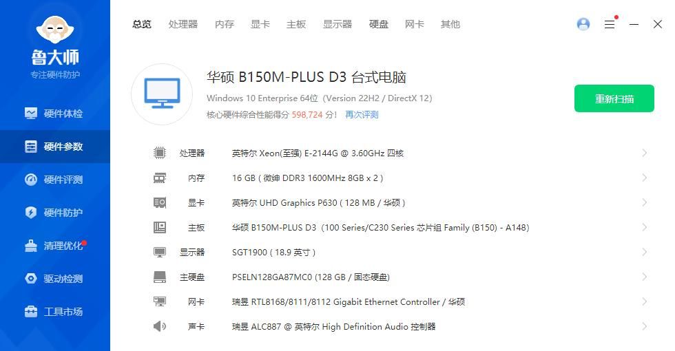 100元8代E3神教2144 2174 2274G处理器攻略,功耗50瓦U2固态32万分