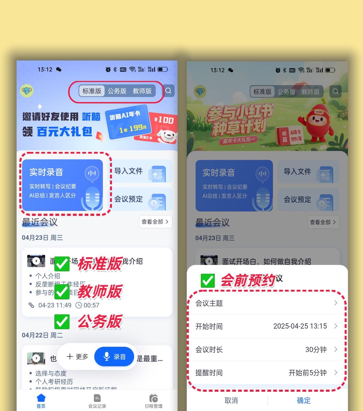 2025年3招！打过的电话可以查到录音吗？轻松找答案