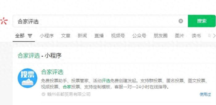 微信怎么投票怎么设置,微信小程序怎么发起投票