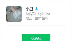 误删好友不知道微信号 - 鹿快