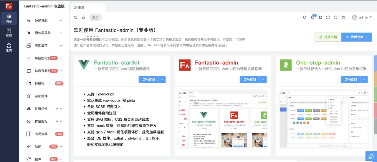 推荐15个接私活赚钱的开源项目