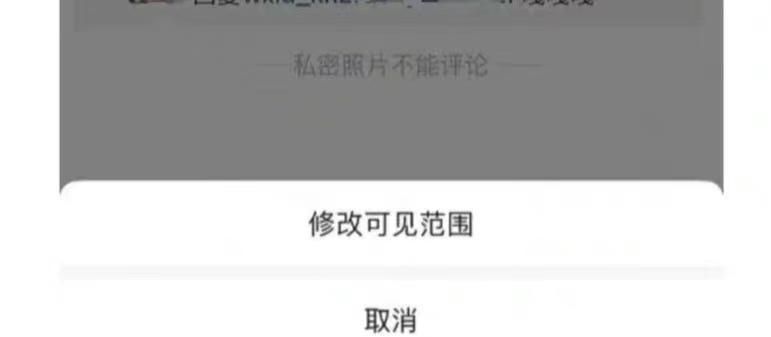 微信内测修改朋友圈可见范围,网友:早知如此就不删10年朋友圈了