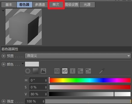 勾选1个设置，为SSS材质着色添细节 - 鹿快