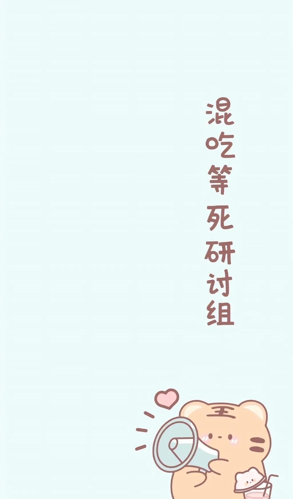 超实用的微信聊天背景图 让你聊天不出差错！