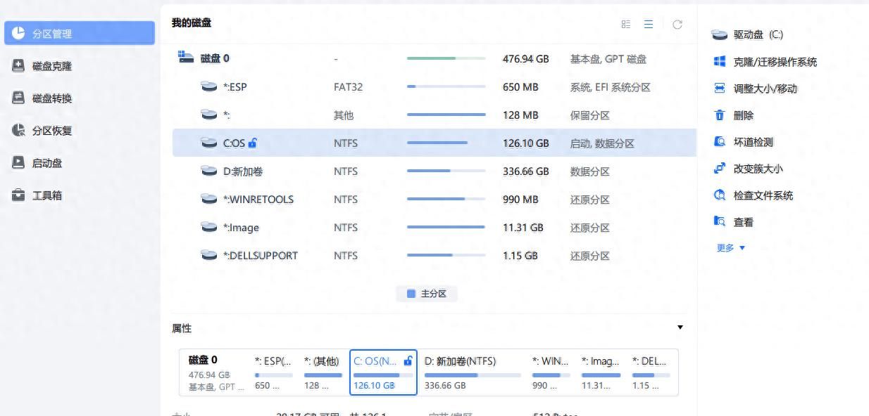 磁盘分区合并攻略：轻松搞定 C 盘扩容与分区管理 - 鹿快