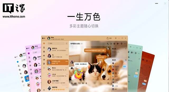 经典模式回归:腾讯QQ发布Windows 9.9.22、Mac 6.7.81版本更新