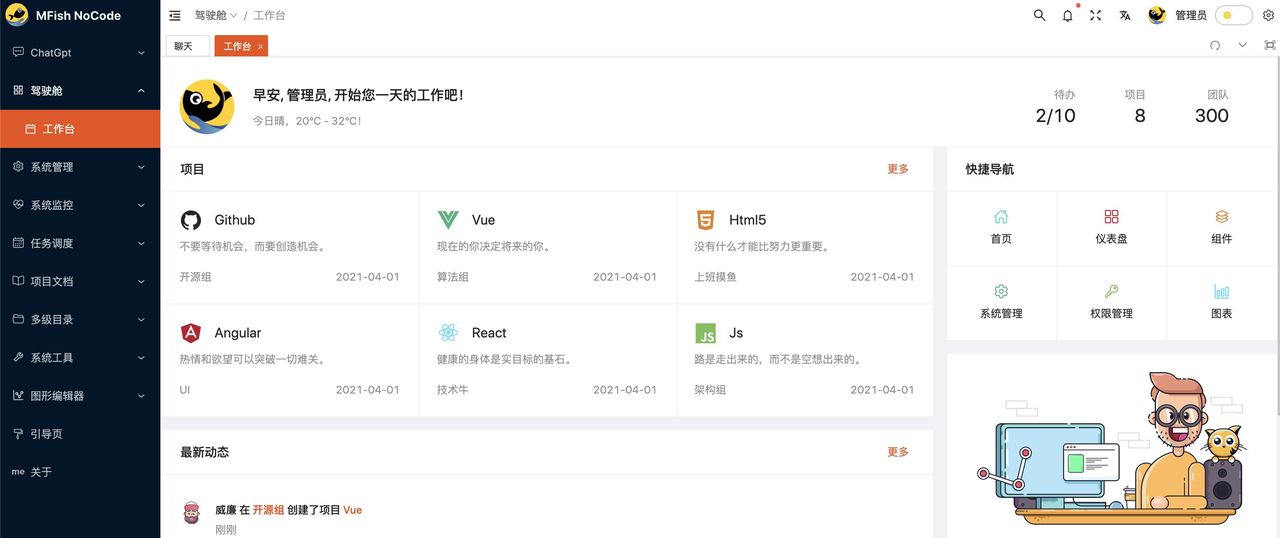 推荐15个接私活赚钱的开源项目 - 鹿快