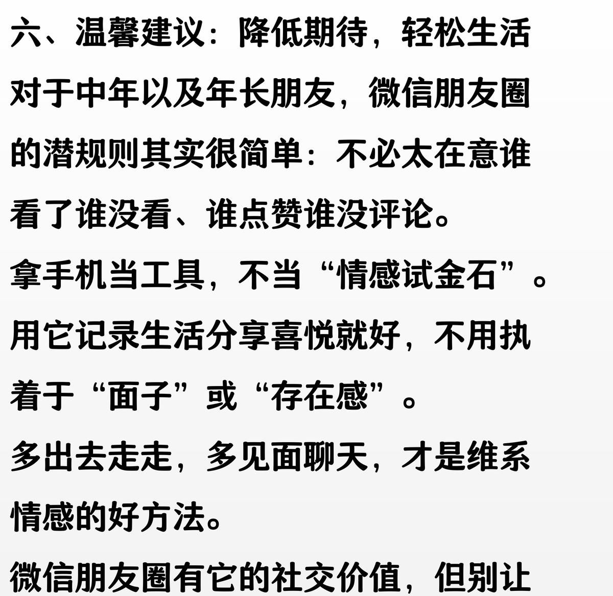 微信这个功能，暴露人际交往潜规则：你发的朋友圈，别人根本看不