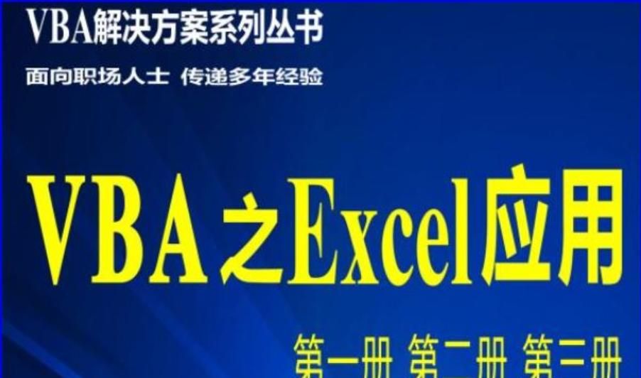 第三节:利用运行按钮运行VBA代码 - 鹿快