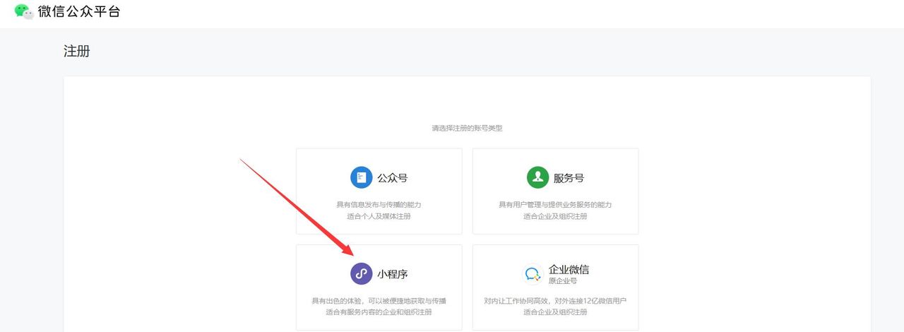 怎么开发自己的小程序?小程序制作平台有哪些?