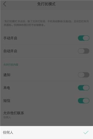 杜绝骚扰电话!OPPO手机的这个功能,就是杀手锏!