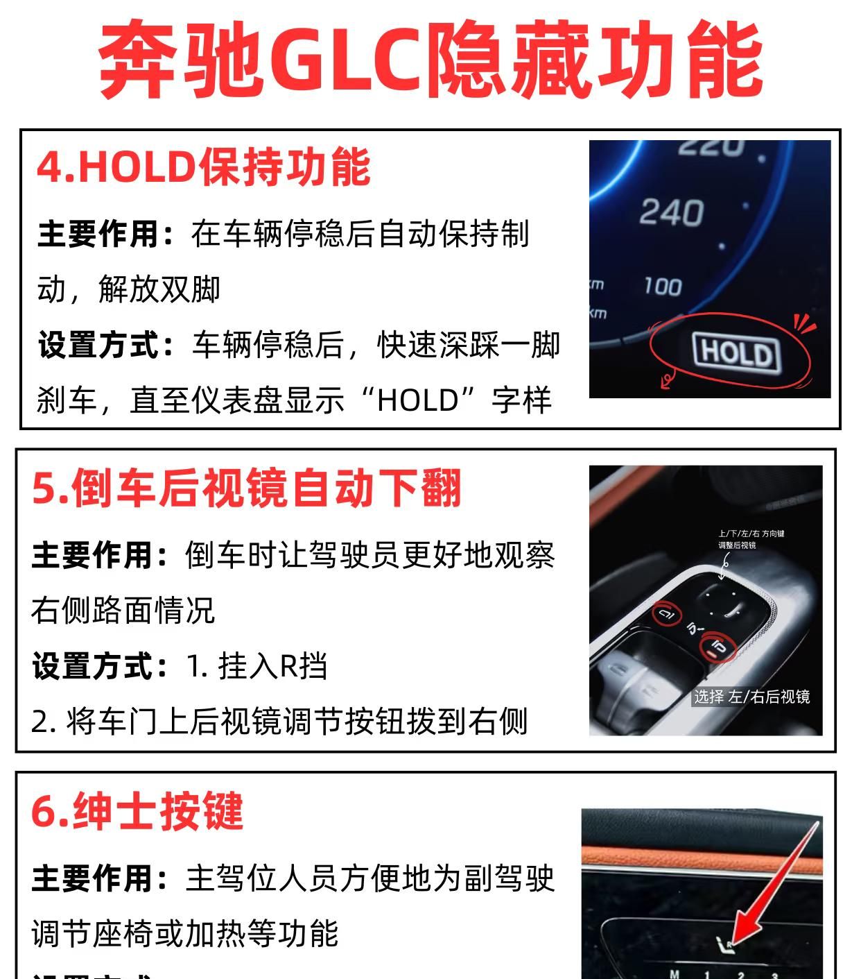 奔驰GLC的11个隐藏功能!老司机也未必全知道?