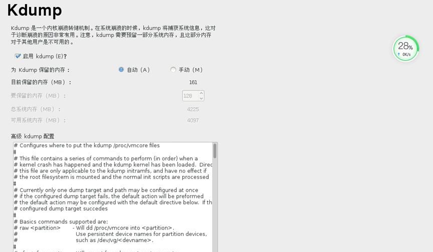 手把手教你安装linux操作系统